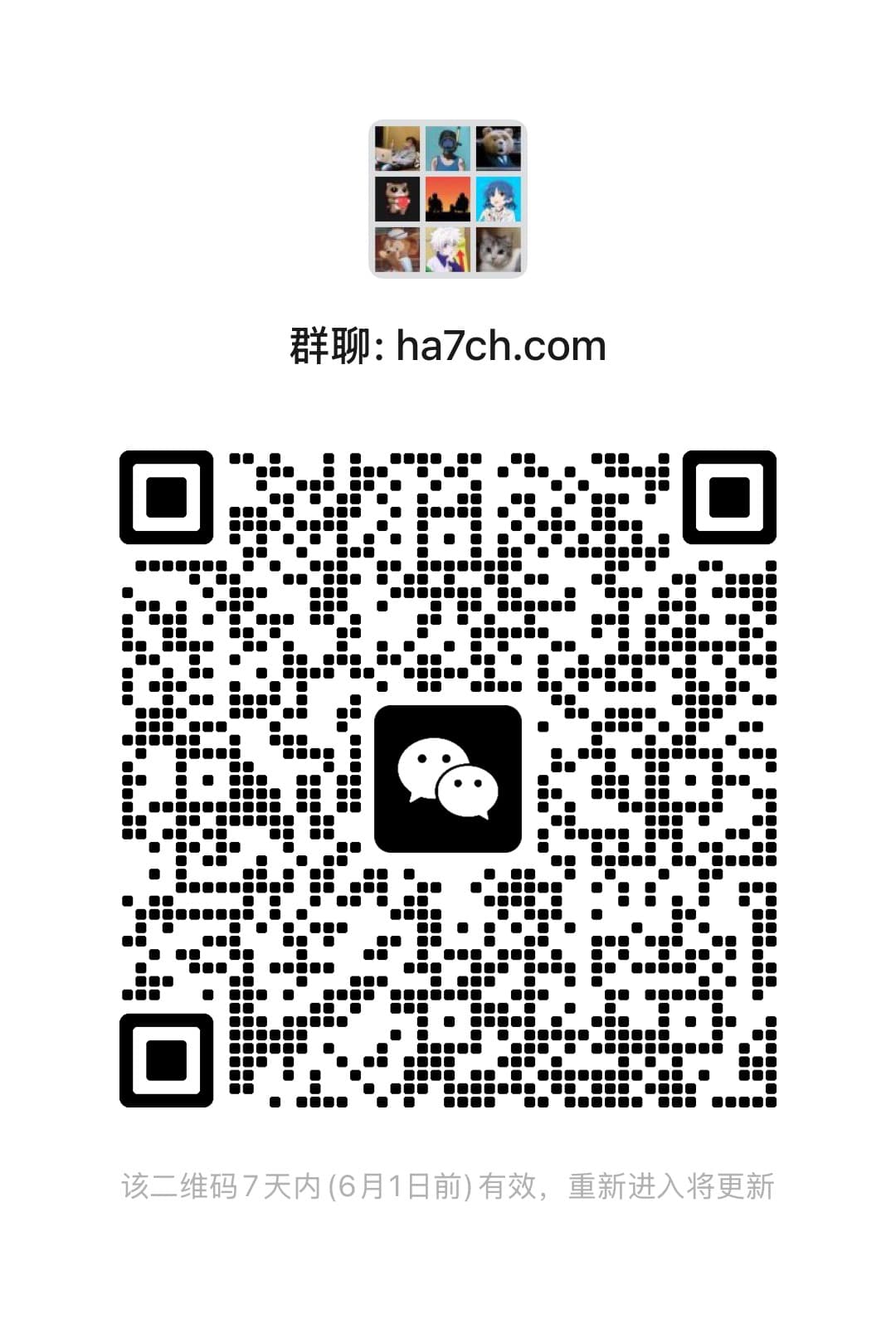 HA7CH WeChat group QR code